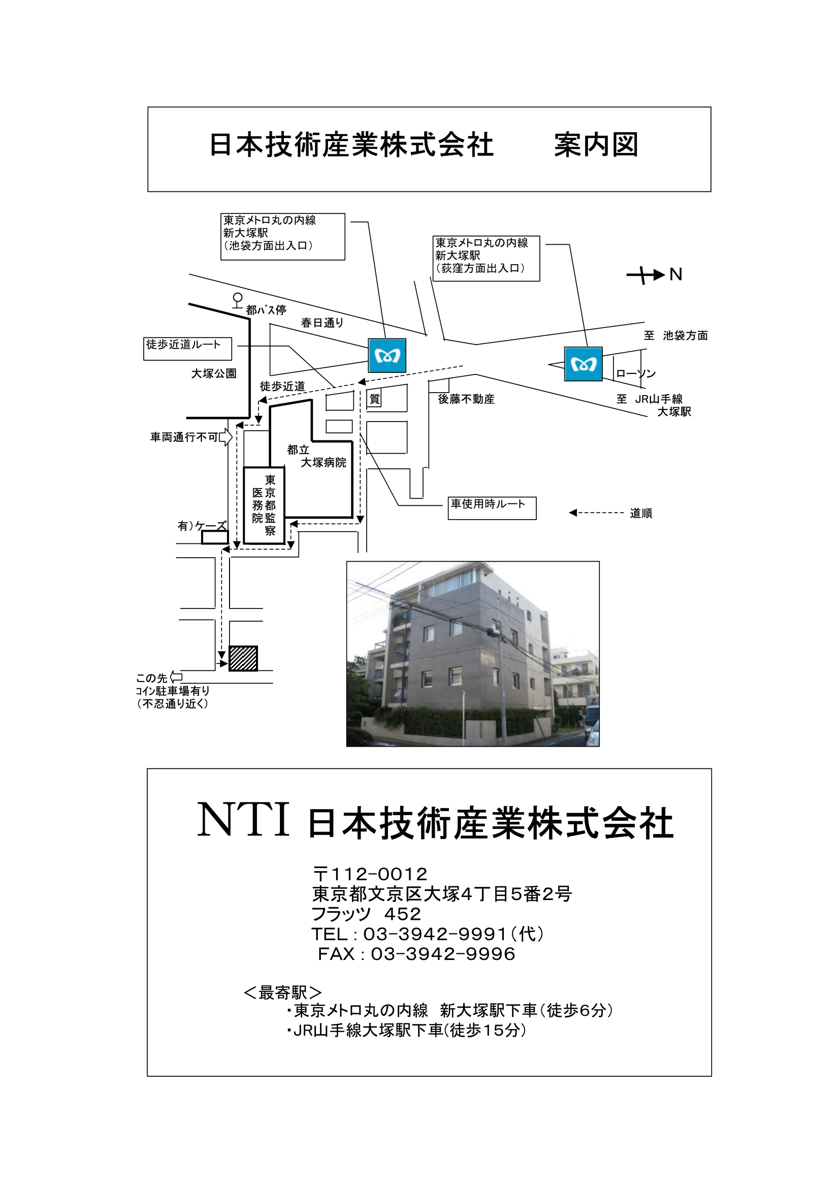 日本技術産業株式会社案内図